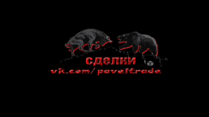 Павел Носков Разгон депозита