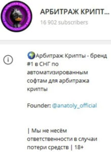 ТГ канал Анатолия Котова