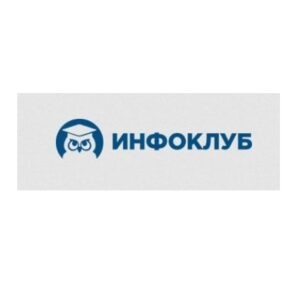 Инфо клуб