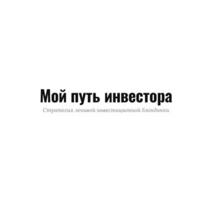 Инвестиционная блондинка