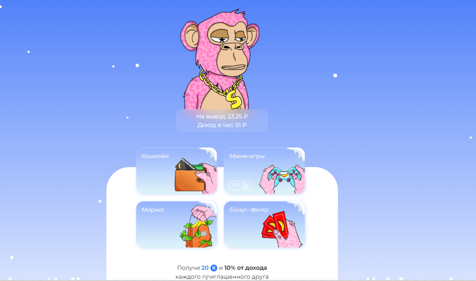 игра monkey auth airdrop отзывы пользователей