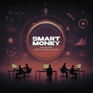 Digital Money