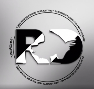 Трейдинг с RD