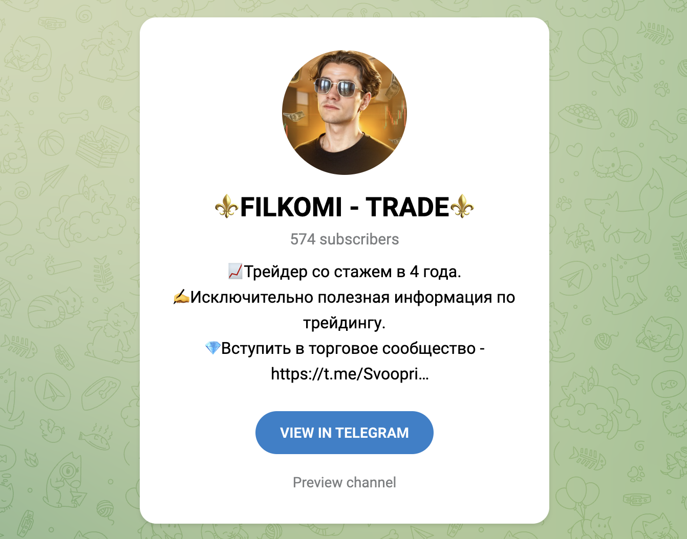 filkomi trade раскрутка счета