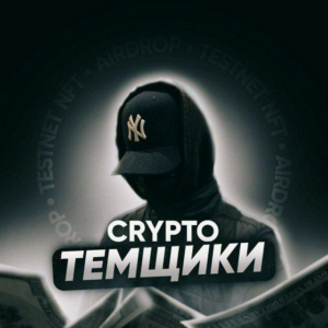 Crypto Темщики