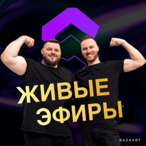 Даниил и Сэм