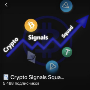 Crypto Signals Squad
