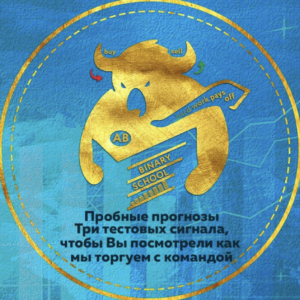 Трейдер АБ