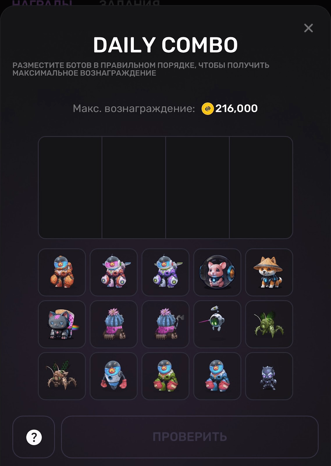 Комбо pixelverse Комбо pixelverse