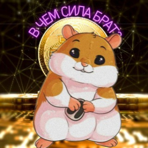 Hamster Kombat | Крипта |