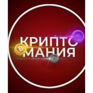 Крипто-мастер | Арбитраж и Связки