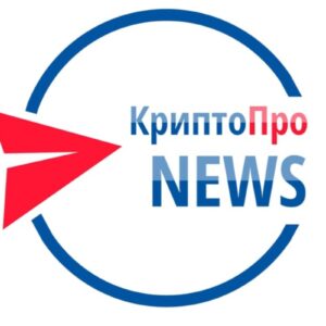 Новости Криптопро