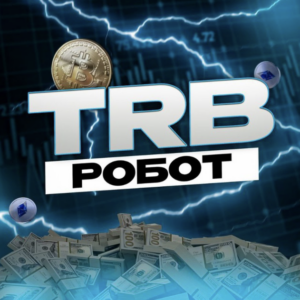Trb Робот
