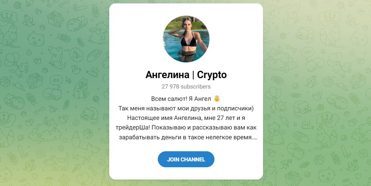 ангелина crypto отзывы