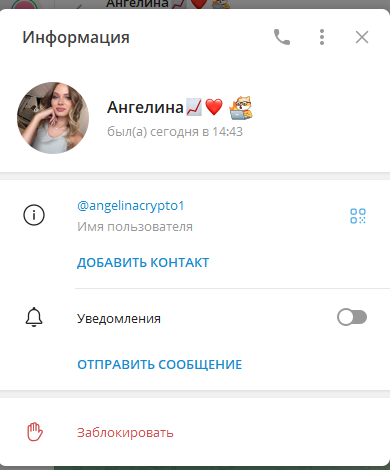 ангелина crypto отзывы