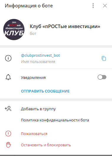 Инвестиции это пРОСТо