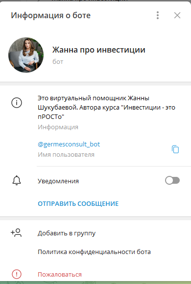 жанна шукубаева отзывы