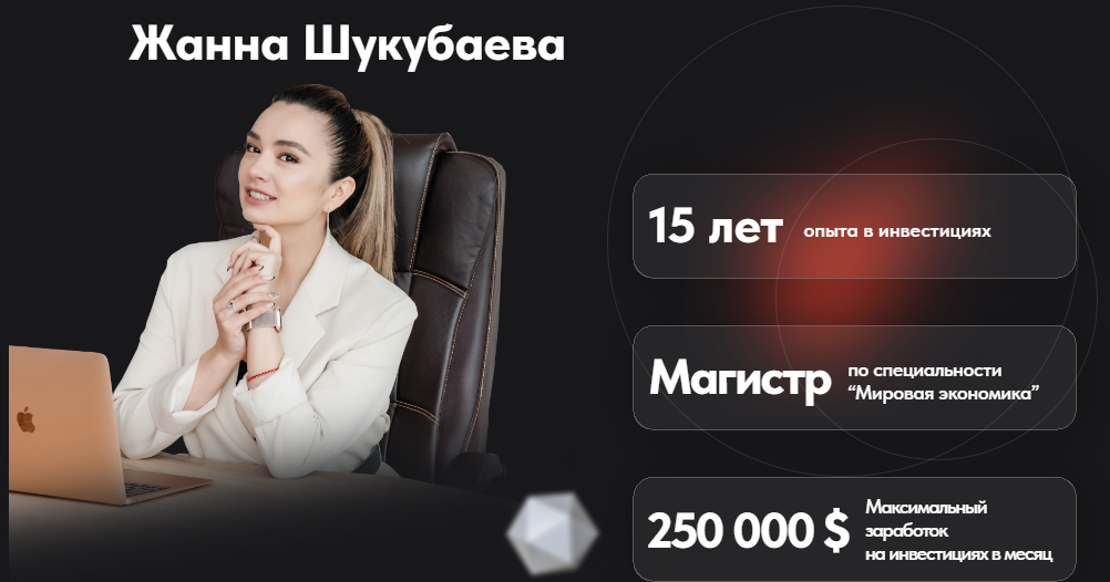 жанна шукубаева жанна шукубаева