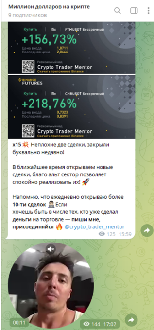 «Миллион Долларов на Крипте»