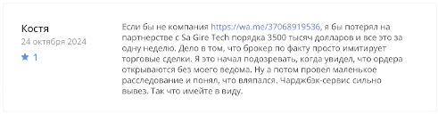sagiretech