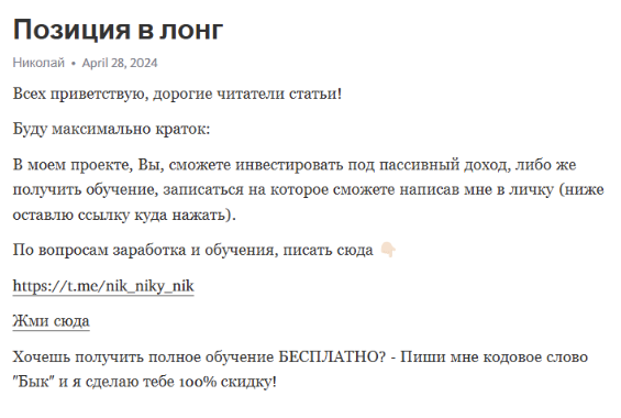 nik niky nik отзывы