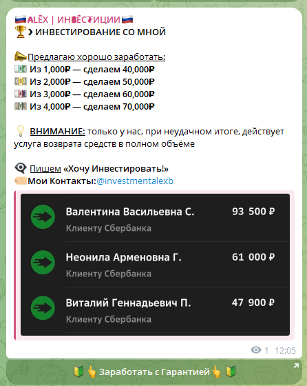 alex инвестиции отзывы alex инвестиции отзывы