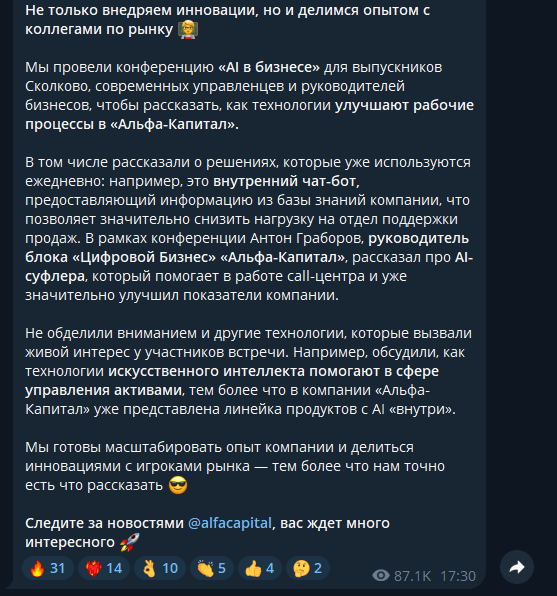 альфа инвестиции
