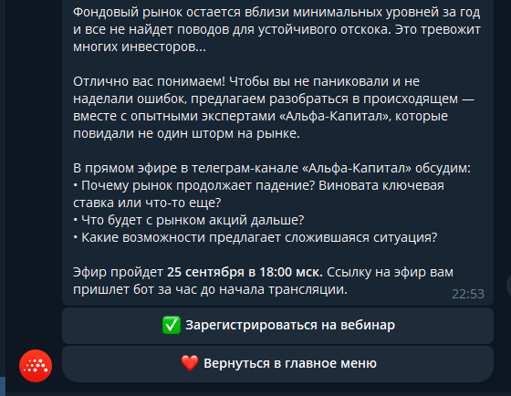альфаинвестиции