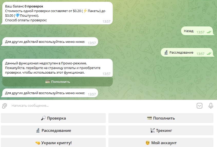 амлбот