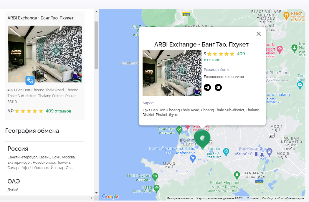arbi exchange bot