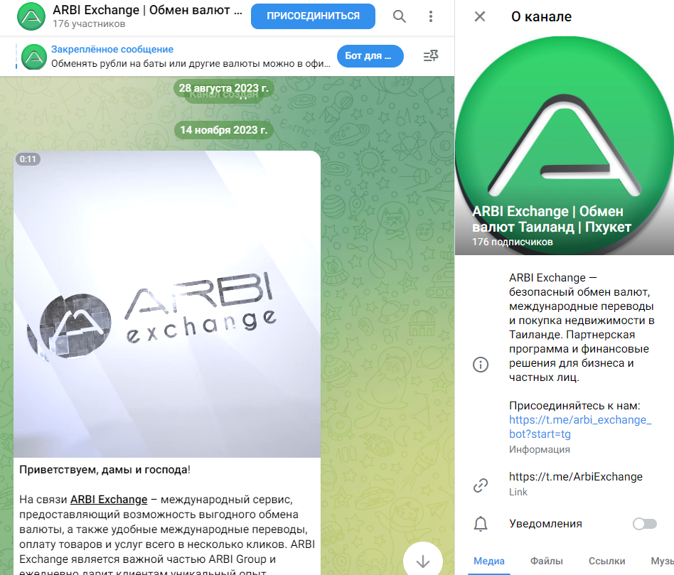 arbi exchange отзывы
