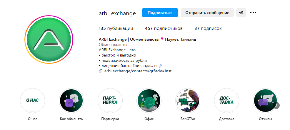 arbiexchange