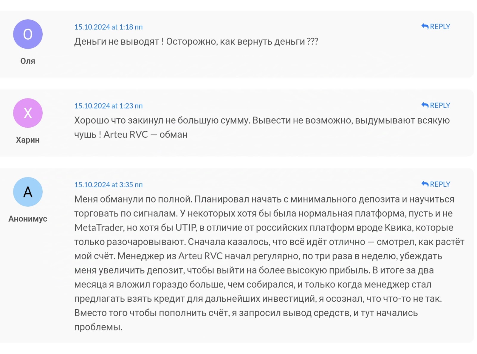 arteurvc отзывы