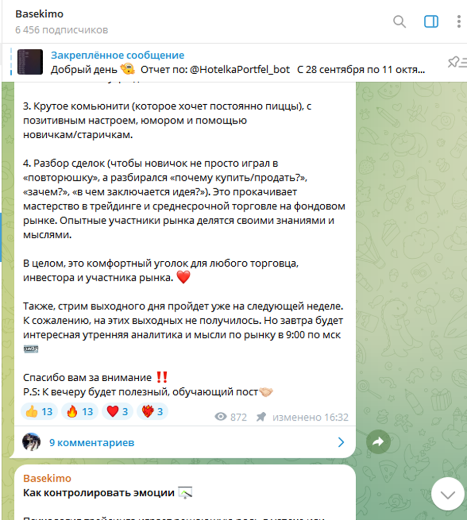 basekimo отзывы