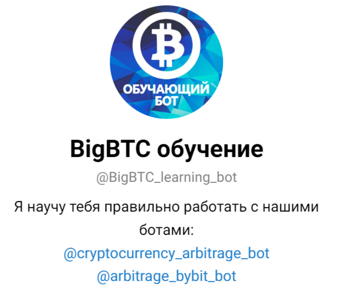 bigbtc отзывы