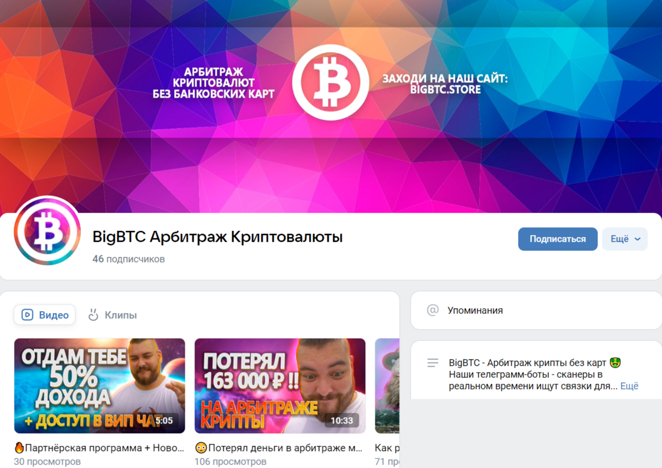 bigbtc store