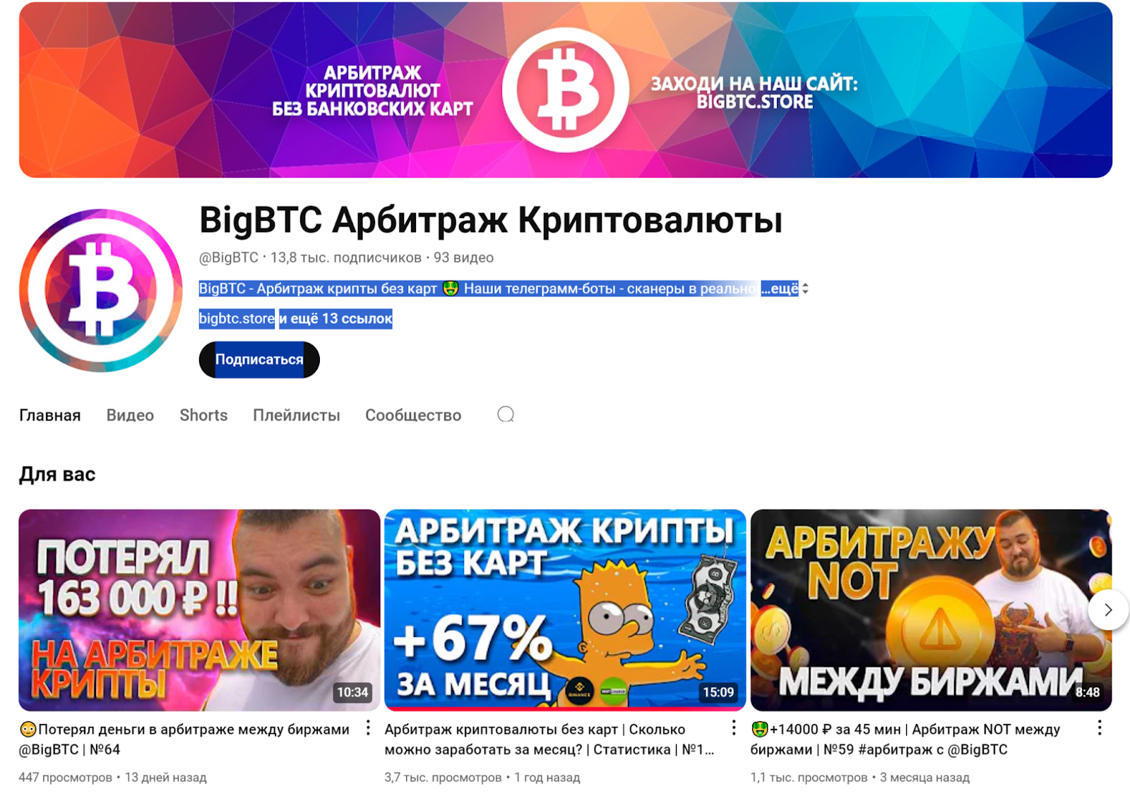 bigbtc tg