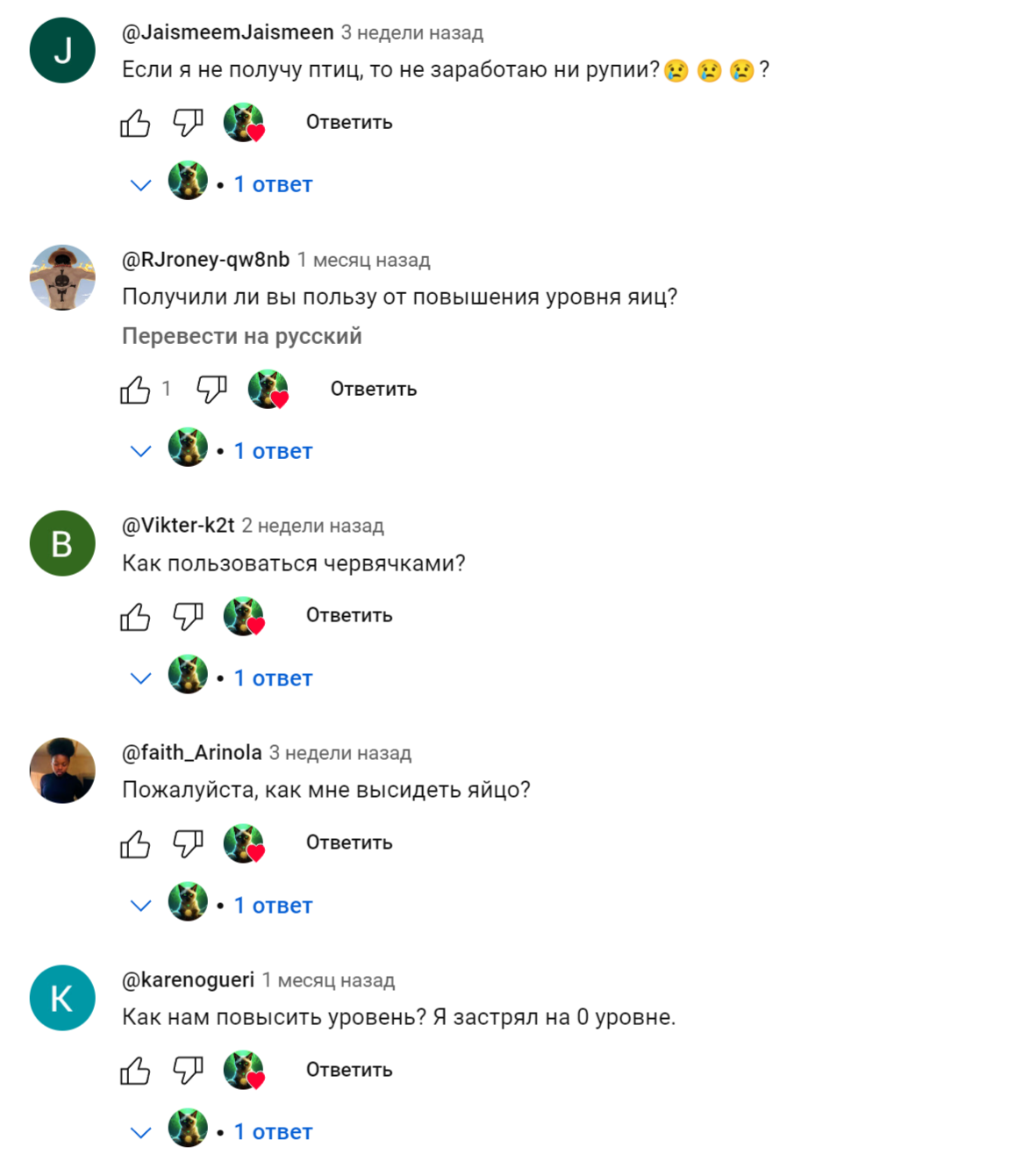 birds community как играть