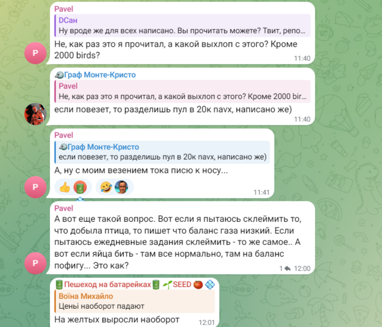 birds в телеграмме
