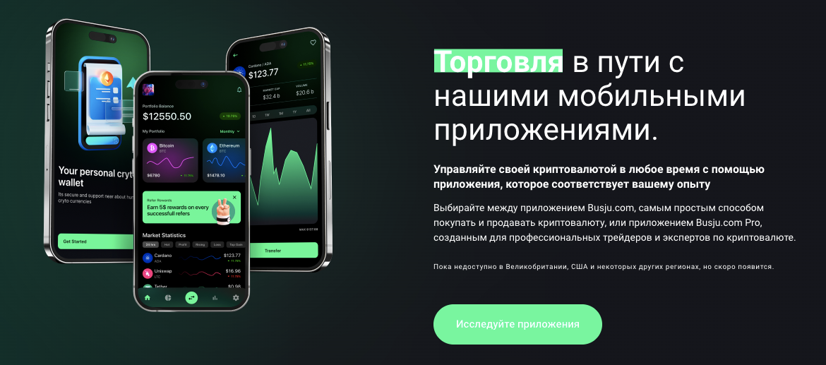 Busju отзывы