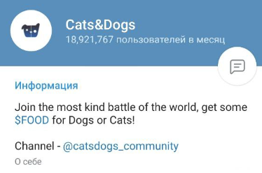 cats dogs тапалка