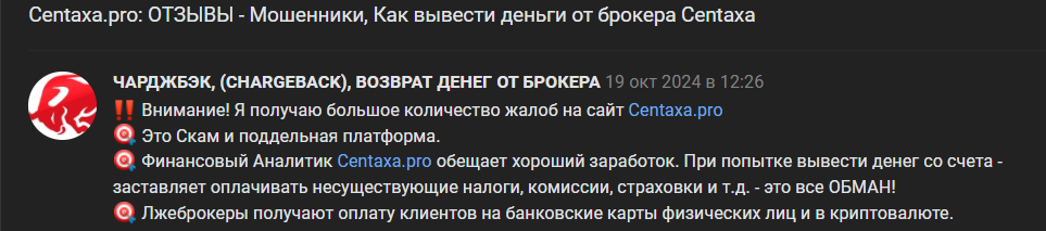 centaxa как вывести деньги с биржи