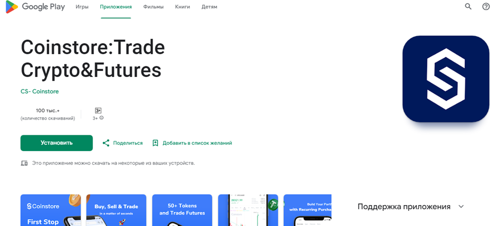 coinstore com coinstore com