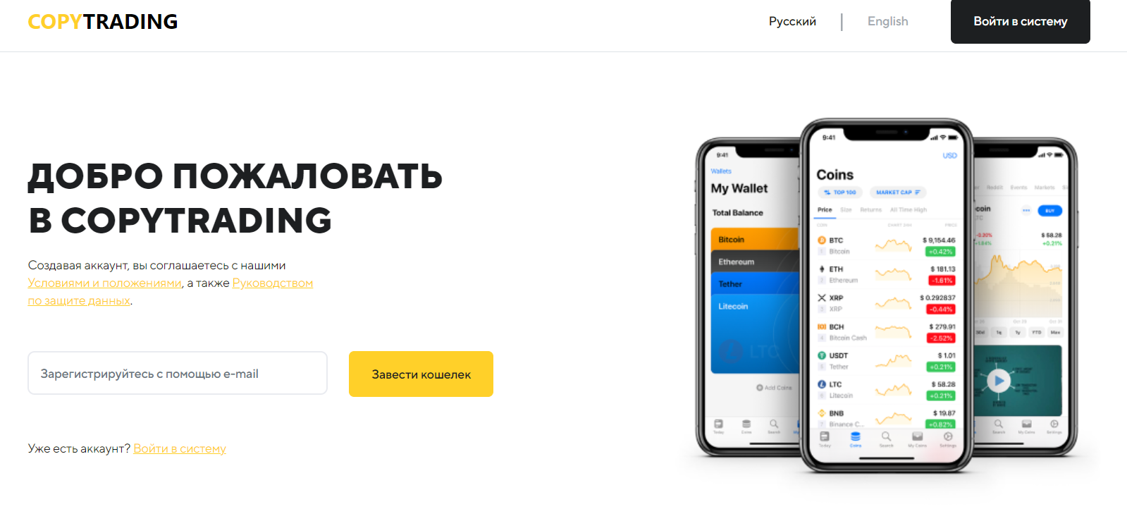 Copy Trading