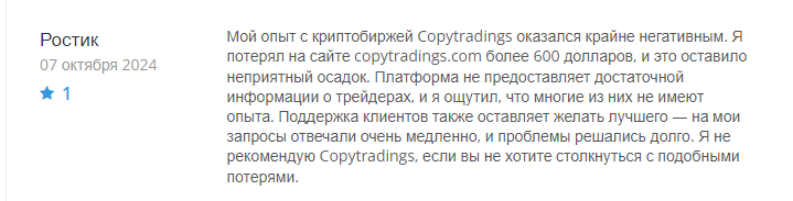 Copytradings com