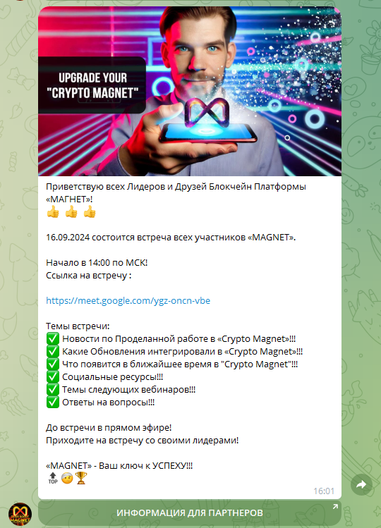 crypto magnet отзывы