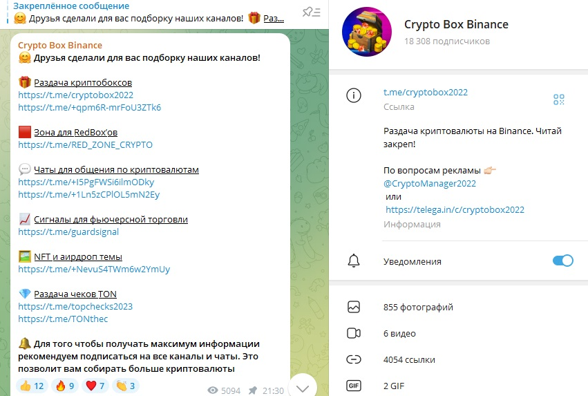 cryptobox2022