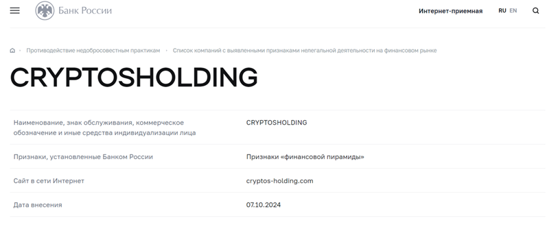 cryptos holding com cryptos holding com