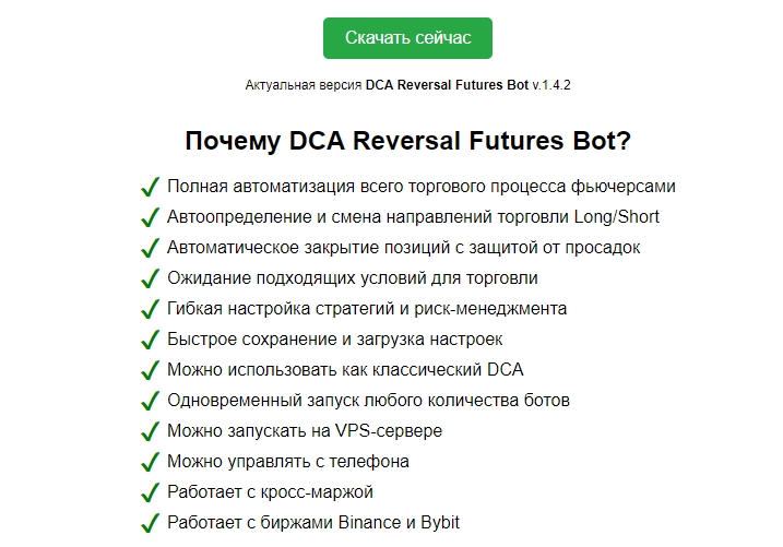 dca reversal futures bot