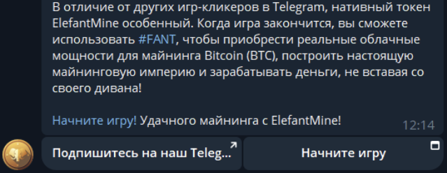 elefantmine как играть